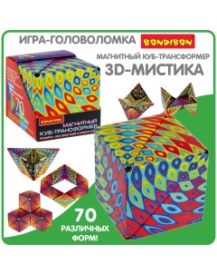 Магнитный куб трансформер 3D МИСТИКА объемная головоломка Bondibon
