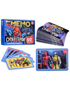 Карточная игра Мемо Супергерои тренируем память 50 карточек 4650250545415 Умка