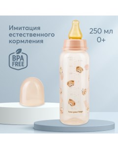 Бутылочка с латексной соской 250 мл 10018 бежевый Happy baby
