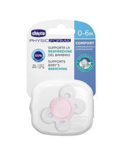 Силиконовая пустышка ортодонтическая Physio Comfort 0 6 Мес Силикон Розовая Chicco