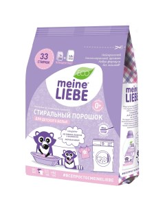 Стиральный порошок для детского белья 1 кг Meine liebe