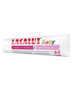 Зубная паста детская Baby Защита от кариеса фруктовый вкус от 0 до 2 лет 65 г Lacalut