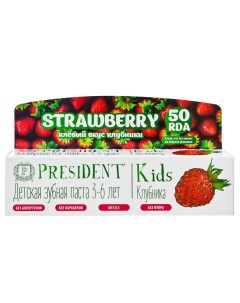 Детская зубная паста Kids со вкусом клубники без фтора 50 мл President