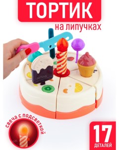 Игровой набор торт на липучках с аксессуарами с подсветкой 1003003 Unitrain