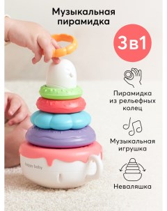 Развивающая музыкальная игрушка пирамидка неваляшка Happy baby