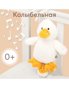 Развивающая мягкая музыкальная игрушка плюшевая утка Happy baby