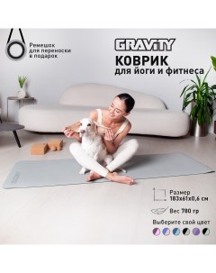Коврик для йоги и фитнеса TPE 6 мм серый с эластичным шнуром 183 x 61 см Gravity