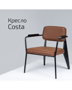 Кресло Costa Helvant