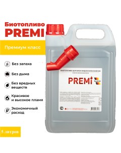 Биотопливо для биокаминов 5 л с носиком лейкой в комплекте Premi