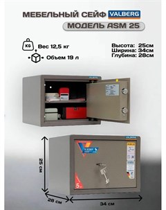 Мебельный сейф VALBERG ASM 25 Промет