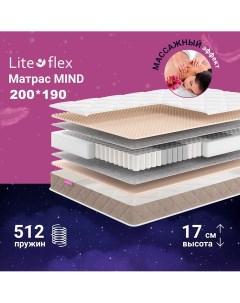 Матрас анатомический на кровать Mind 200х190 Lite flex