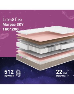 Матрас анатомический на кровать Sky 160х200 Lite flex