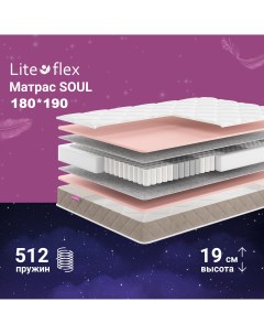 Матрас анатомический на кровать Soul 180х190 Lite flex
