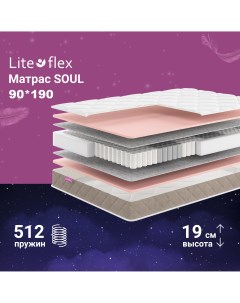Матрас анатомический на кровать Soul 90х190 Lite flex