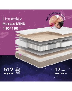 Матрас анатомический на кровать Mind 110х190 Lite flex