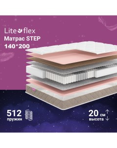 Матрас анатомический на кровать Step 140х200 Lite flex