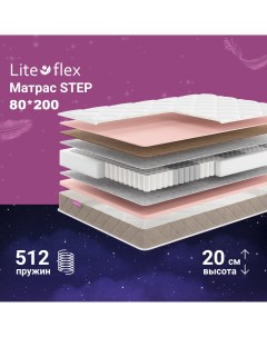 Матрас анатомический на кровать Step 80х200 Lite flex