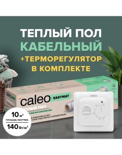 Комплект теплого пола easymat 140 0 5 10 sm160 Caleo