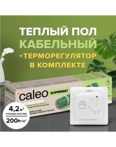 Комплект теплого пола supermat 200 0 5 4 2 sm160 Caleo