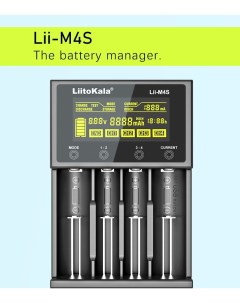Зарядное устройство Lii M4S Liitokala