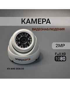 Камера видеонаблюдения AHD KV AHD 2036 D3 Kubvision
