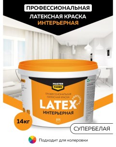 Интерьерная краска для стен и потолков MASTER FARBE PROLATEX белая латексная 14 кг Masterfarbe