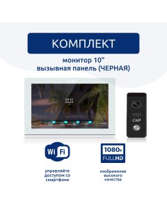 Комплект видеодомофона и вызывной панели черная VD109MK Slim PRO FullHD Wi Fi Cmd