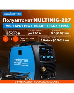 Полуавтомат сварочный 3 в 1 MULTIMIG 227 Solaris
