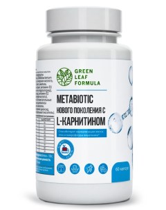 Метабиотик комплекс с L карнитином для микрофлоры кишечника 60 шт Green leaf formula
