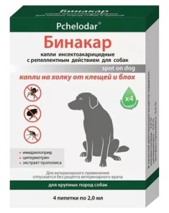 Капли инсектоакарицидные для собак крупных пород Бинакар 2 мл 4 пипетки Пчелодар