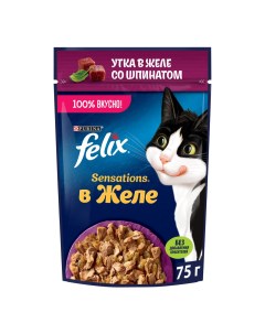 Влажный корм для кошек Sensations с уткой в желе со шпинатом 75г Felix