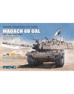 Сборная модель Meng 1 35 Основной боевой танк Израиля Магач 6B GAL TS 044 Meng model