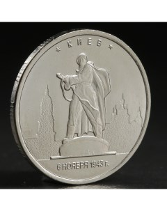 Монета 5 руб 2016 Киев Nobrand