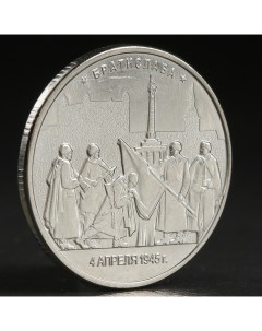 Монета 5 руб 2016 Братислава Nobrand
