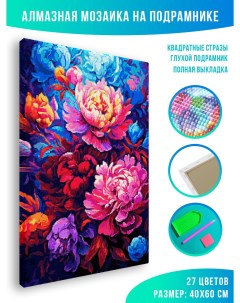 Алмазная мозаика Цветочная композиция с пионами 3 40 х 60 см Красиво красим