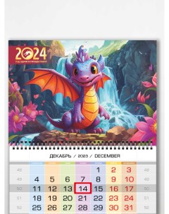 Календарь квартальный настенный трехблочный с курсором Дракон у водопада на 2024 год Типография тмт