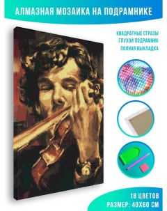 Алмазная мозаика Шерлок и скрипка 40 х 60 см Красиво красим