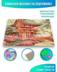 Алмазная мозаика Японская гравюра Архитектура 40 х 60 см Красиво красим