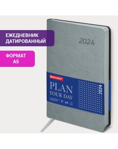 Ежедневник датированный 2024 А5 138x213 мм Stylish серо голубой Brauberg