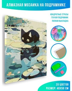 Алмазная мозаика Черный котик на воде 40 х 50 см Красиво красим