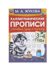Тетрадь предметная русский язык 48 листов 1 шт Умка