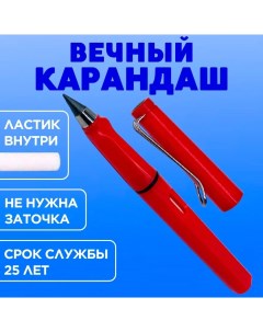 Вечный карандаш простой 5555103 с ластиком красный Canbi