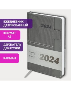 Ежедневник датированный 2024 А5 Pocket карман серый Brauberg