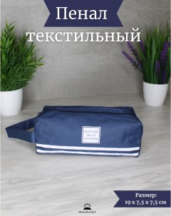 Пенал Т31 526 текстильный синий Dissomarket