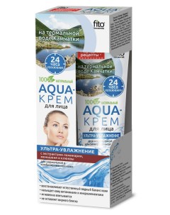 Aqua крем для лица для нормальной комбинированной кожи 45 мл Фитокосметик