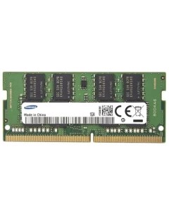 Оперативная память M471A2K43EB1 CWE DDR4 16ГБ 3200МГц для ноутбуков SO DIMM Ret original Samsung