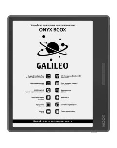 Электронная книга Galileo 7 черный Onyx boox