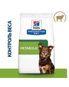 Metabolic корм для собак способствует снижению и контролю веса Ягненок и рис 1 5 кг Hill's prescription diet