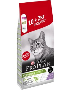 Pro Plan Sterilised для кастрированных котов и стерилизованных кошек Индейка 10 2 кг Purina pro plan
