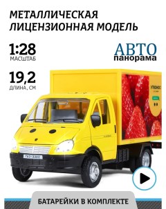 Машинка коллекционная ТМ М 1 28 ГАЗель бизнес Утконос Клубника Автопанорама